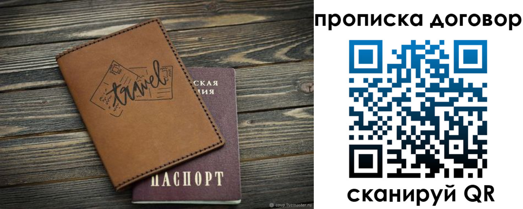 прописка паспорт в Шатуре